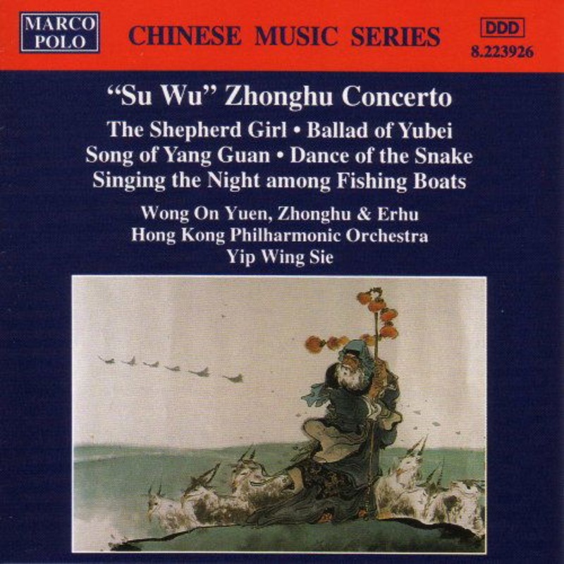 Zhonghu Concerto: Chinese Music / Various (CD) (2000)