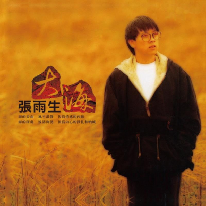 Zhang Yu Sheng    []  Roxy Disc House