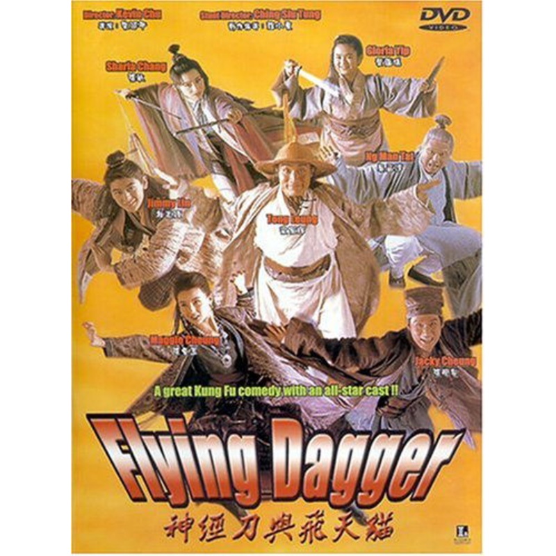 Flying Dagger [dvd] (DVD) (2023)
