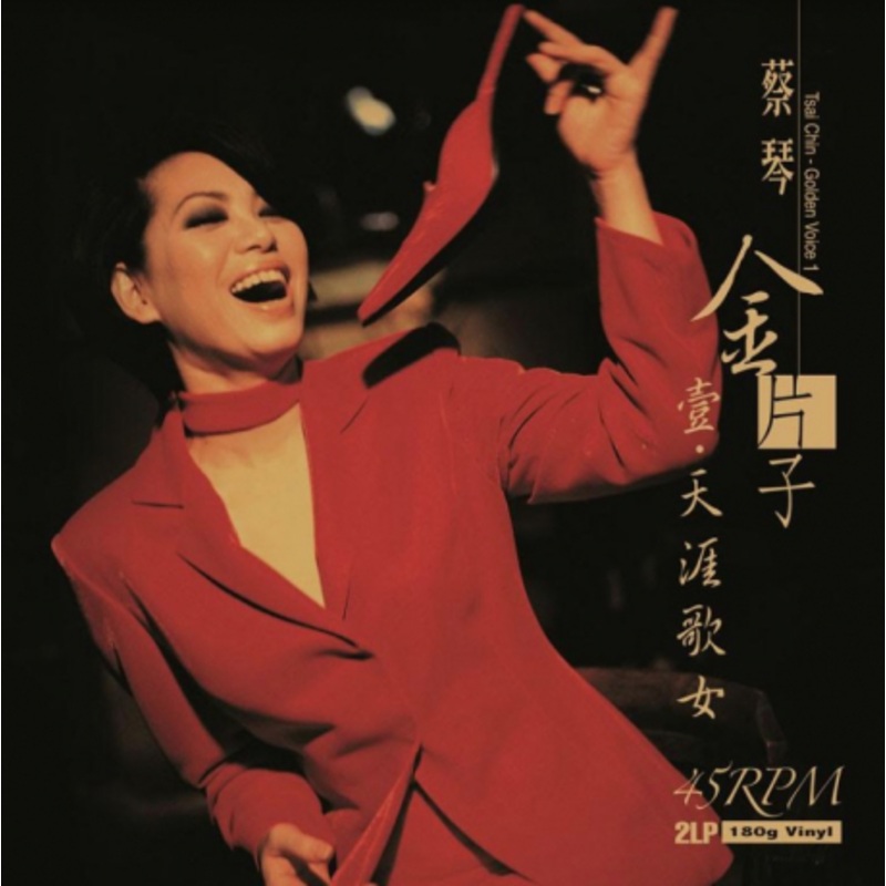 TSAI CHIN   I 45 2LP  Roxy Disc House