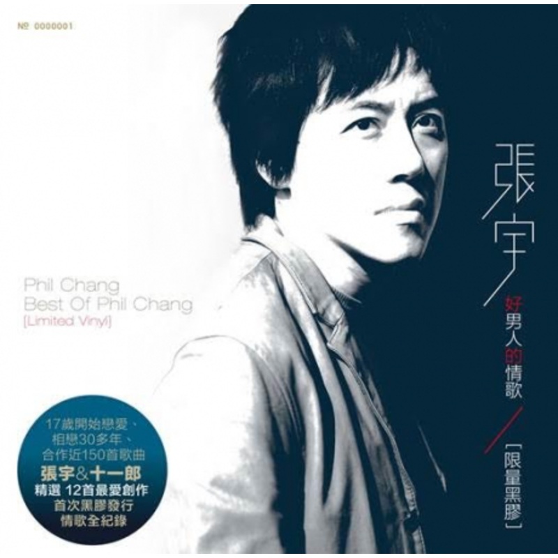Zhang Yu    []  Roxy Disc House