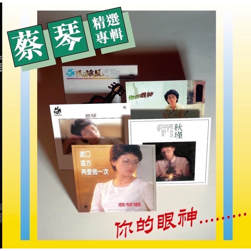 TSAI CHIN- (Numbered Limited Edition)  Roxy Disc House
