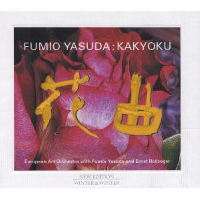 Yasuda / European Art Orchestra / Reijseger  Kakyoku (CD) [Digipak] (2001)