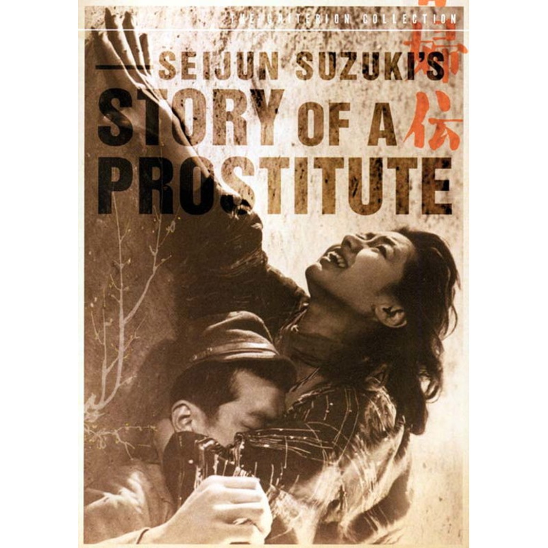 Criterion Collection  Story of a Prostitute / DVD (DVD) (2005)