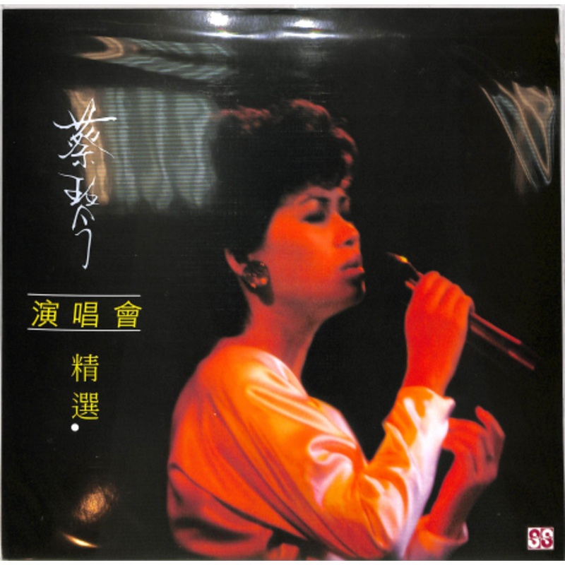TSAI CHIN    (LP)  Roxy Disc House
