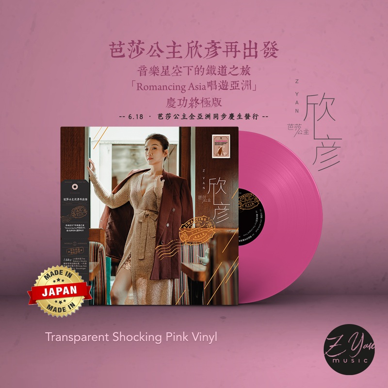 ZYAN    Romancing Asia  Transparent Pink Vinl LP  Roxy Disc House